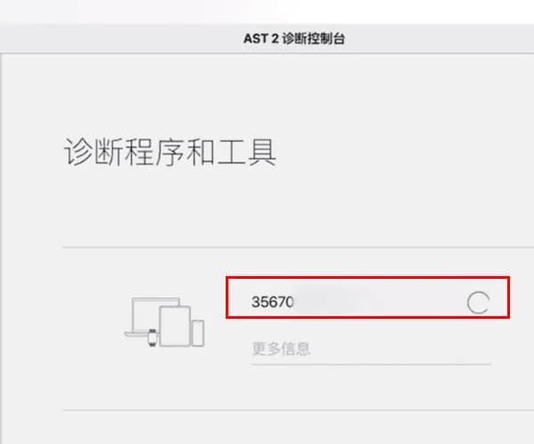 AST2 enter battery serial number for iPhone 12 Pro