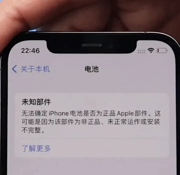 Uncertified battery alert screen after replacement