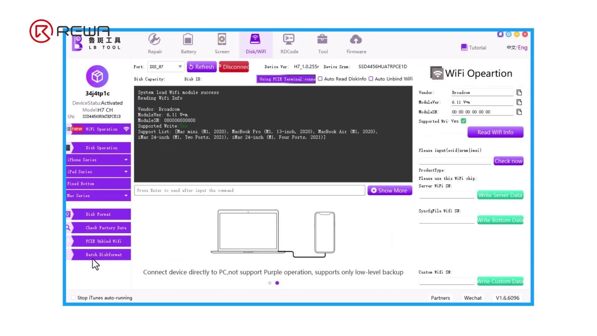 luban software